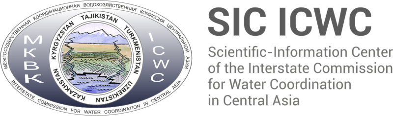 Centre d'information scientifique de la Commission interétatique pour la coordination de l'eau en Asie centrale (SIC ICWC)